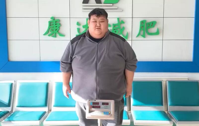 巨胖男青年在长春康达减肥四个月狂减110余斤6