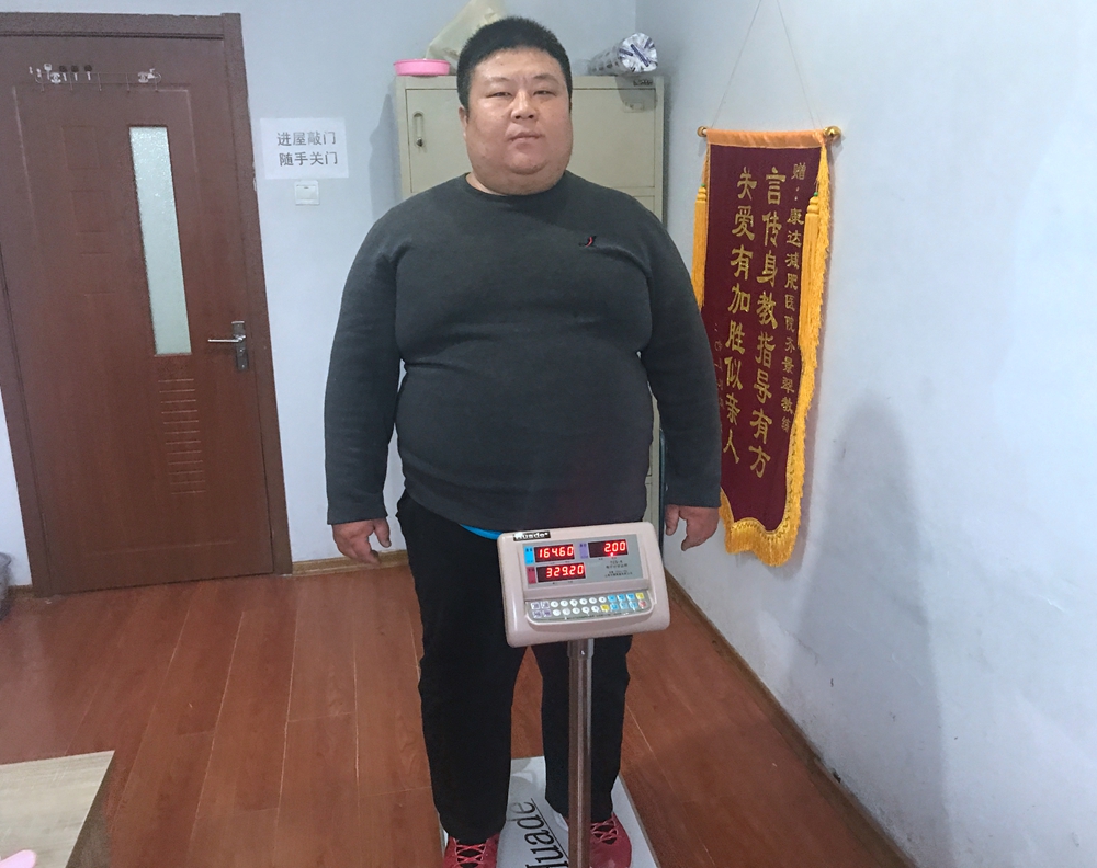 在康达减肥七个月瘦153斤 “大肚男”甩掉大肚腩1