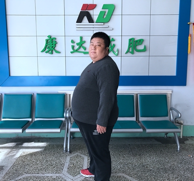 刘小冬在长春康达减肥医院瘦179斤5